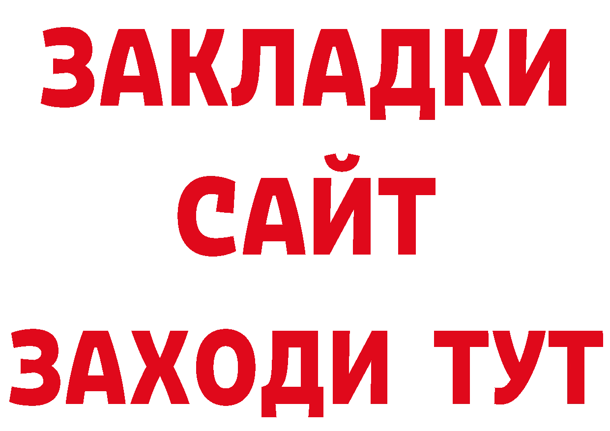 Наркошоп площадка как зайти Волгореченск